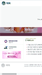 Mobile Screenshot of breast.eumc.ac.kr